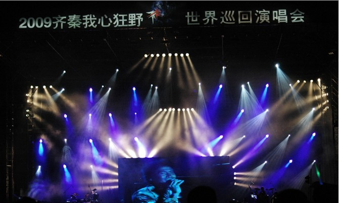 2009齊秦昆明演唱會